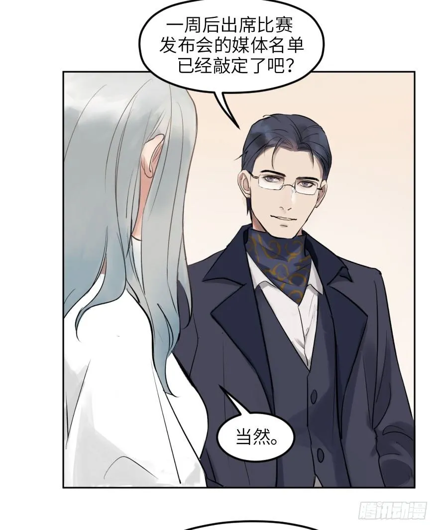 第十话：突袭 第44页