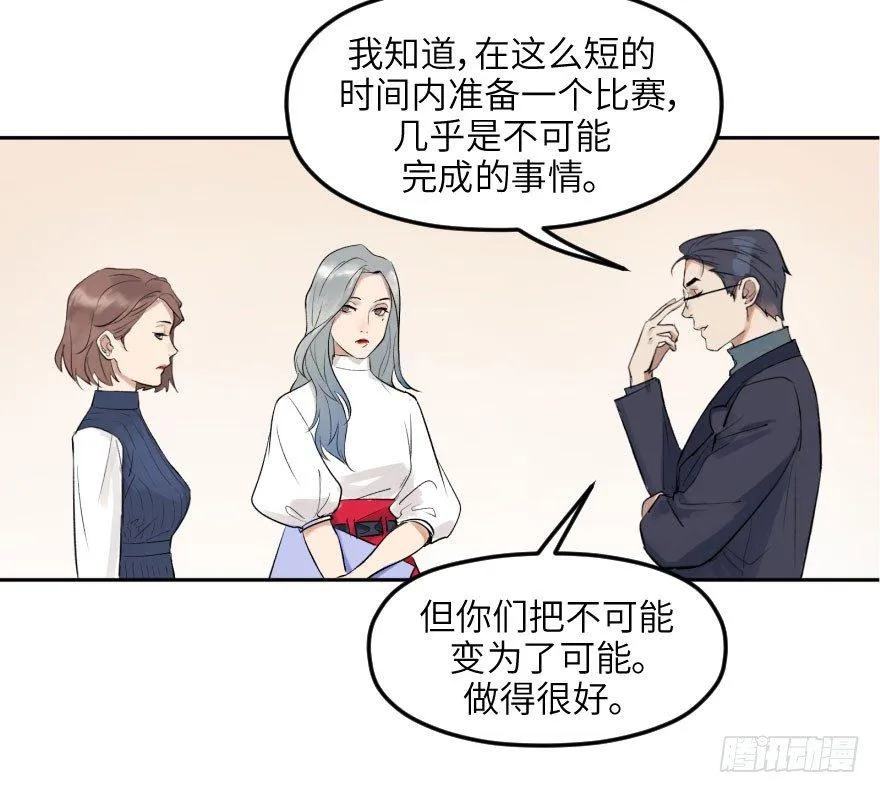 第十话：突袭 第45页