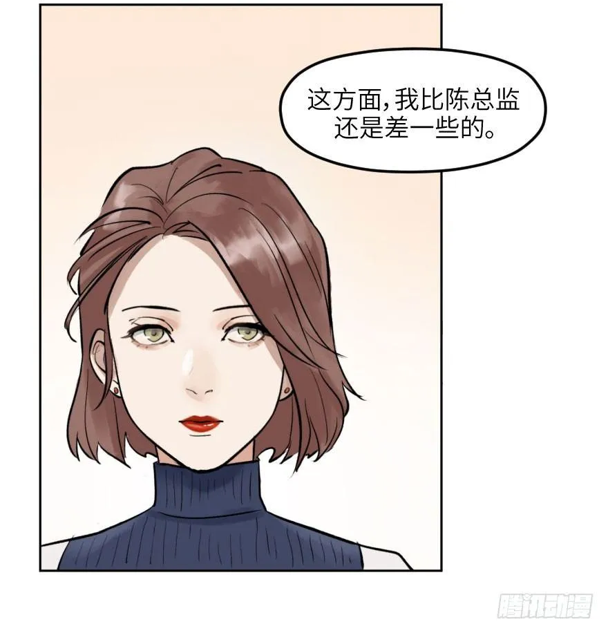 第十话：突袭 第46页