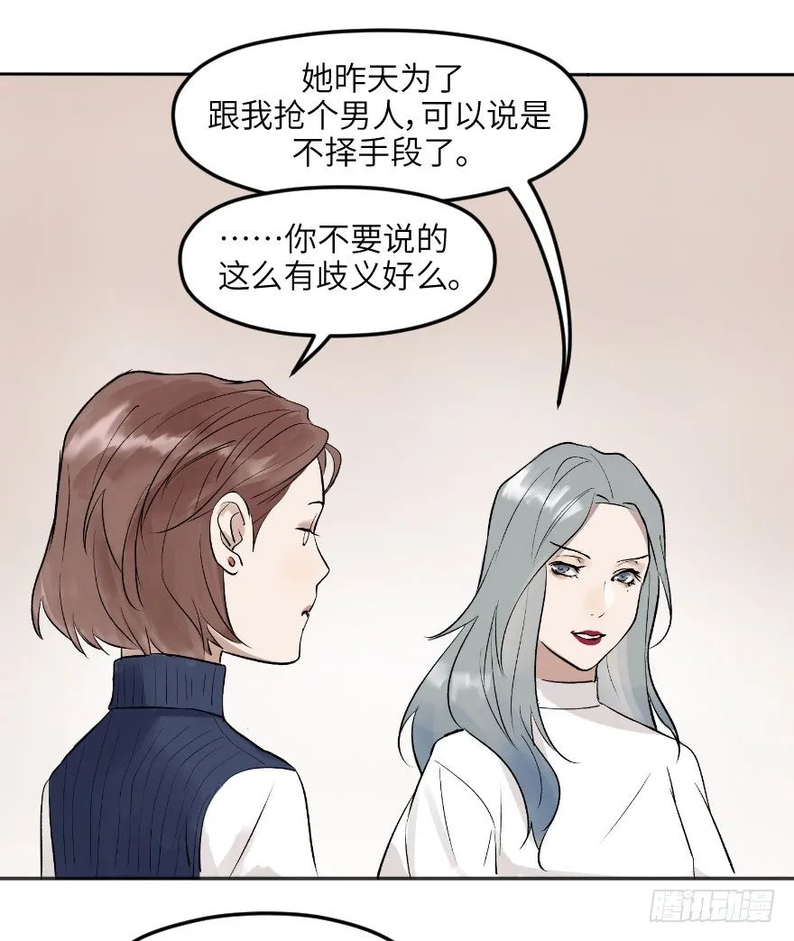 第十话：突袭 第47页