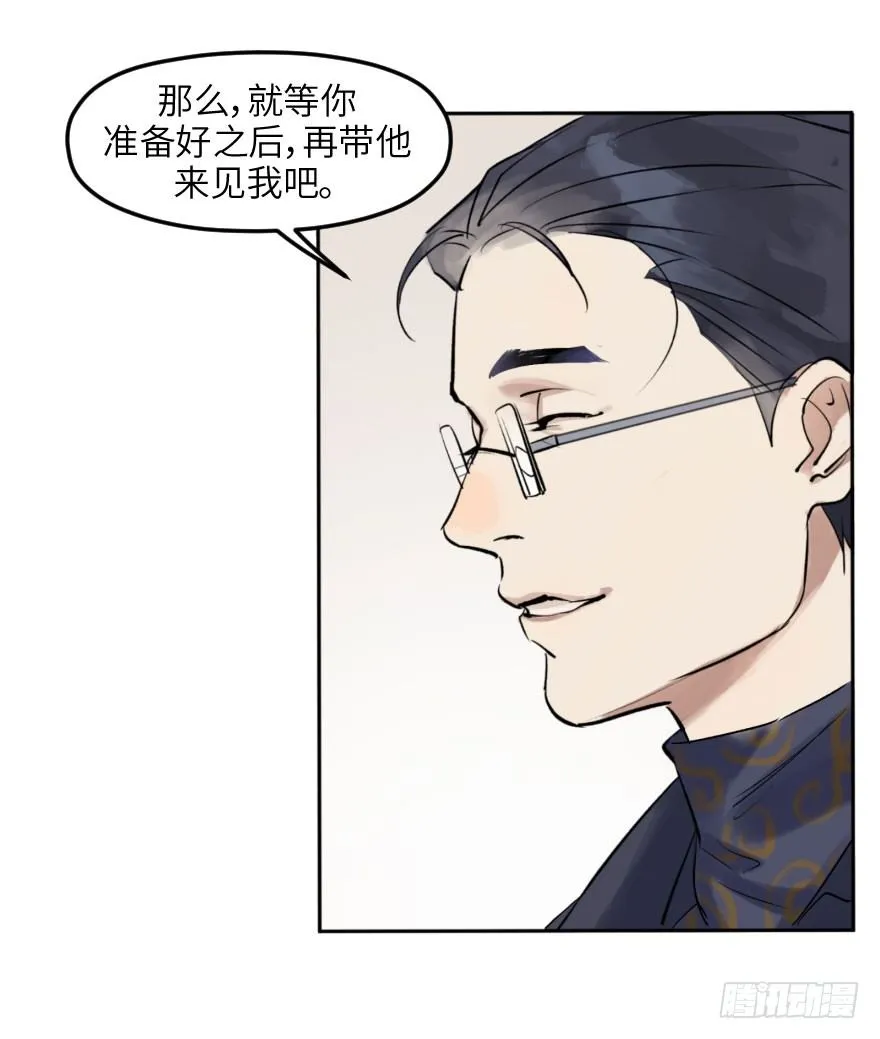 第十话：突袭 第49页