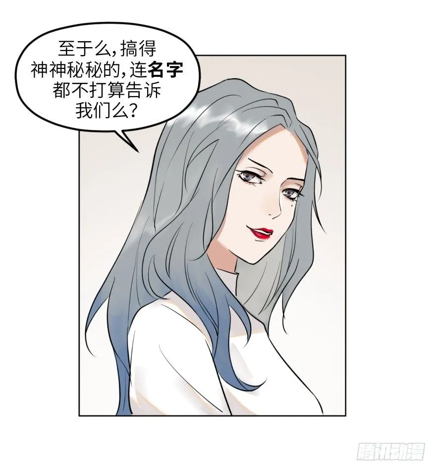 第十话：突袭 第50页