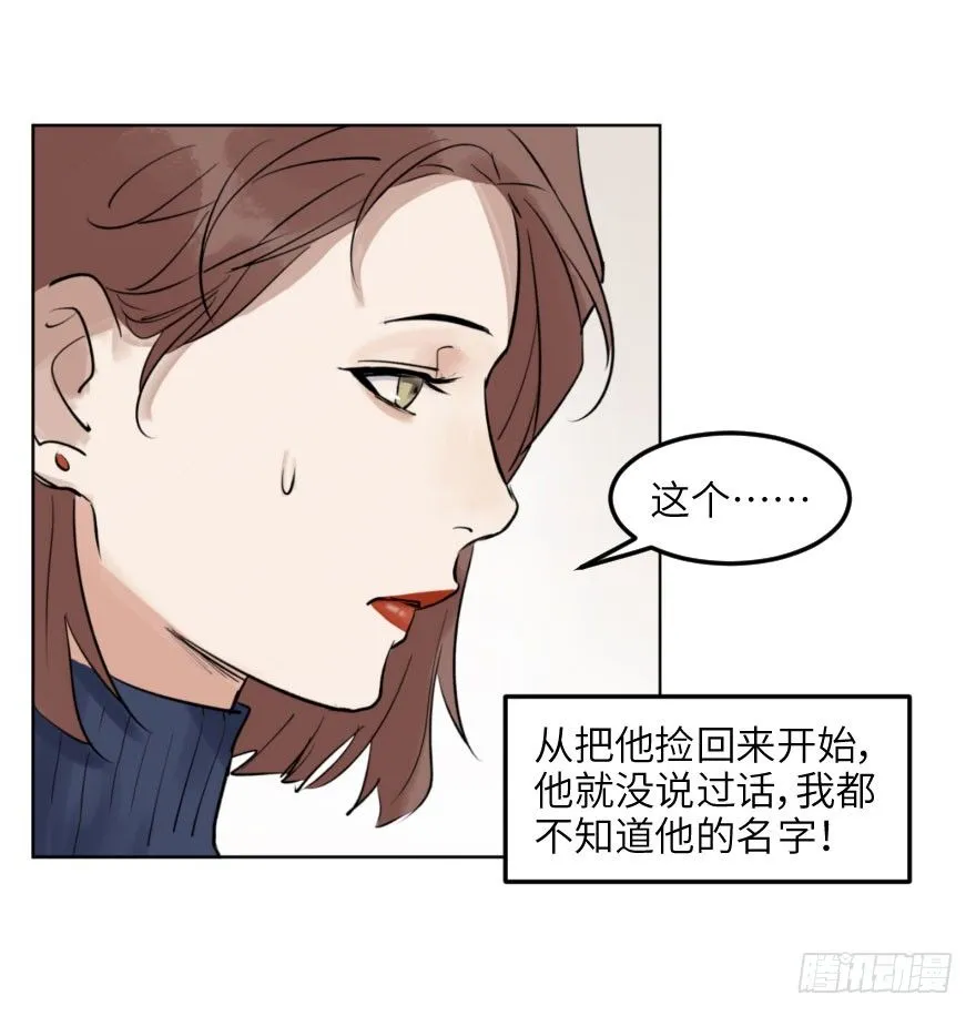 第十话：突袭 第51页