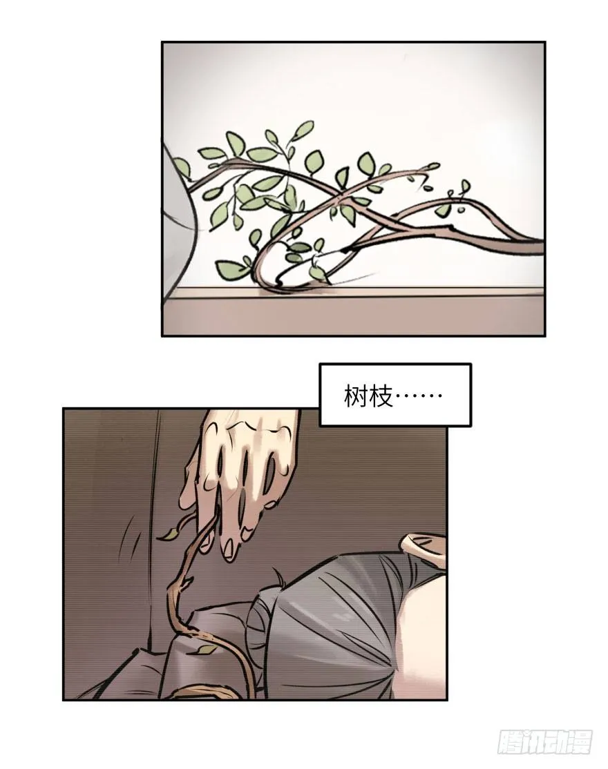 第十话：突袭 第53页