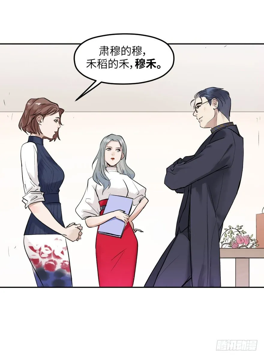 第十话：突袭 第55页