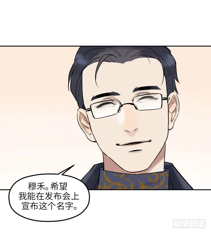 第十话：突袭 第56页