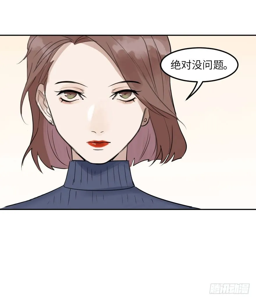 第十话：突袭 第57页