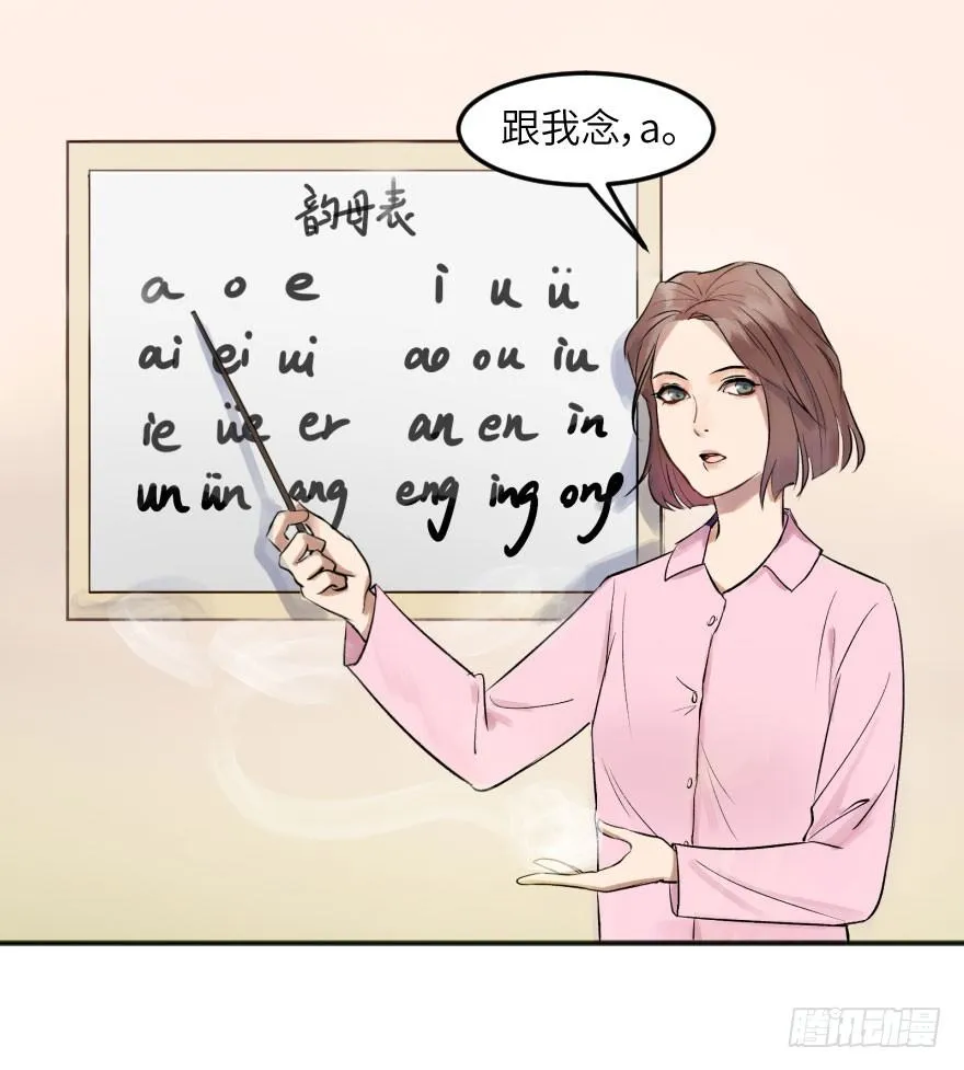 第十话：突袭 第62页