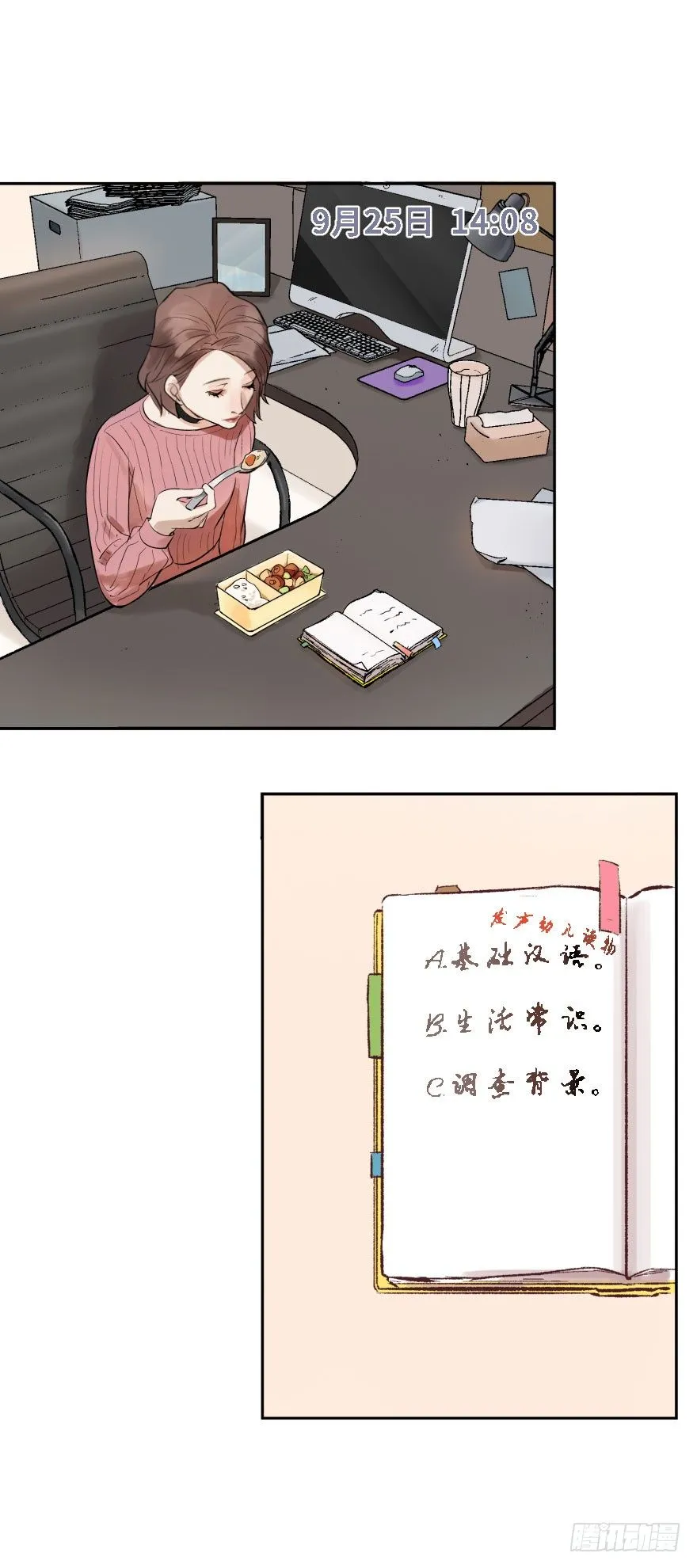 第十话：突袭 第64页