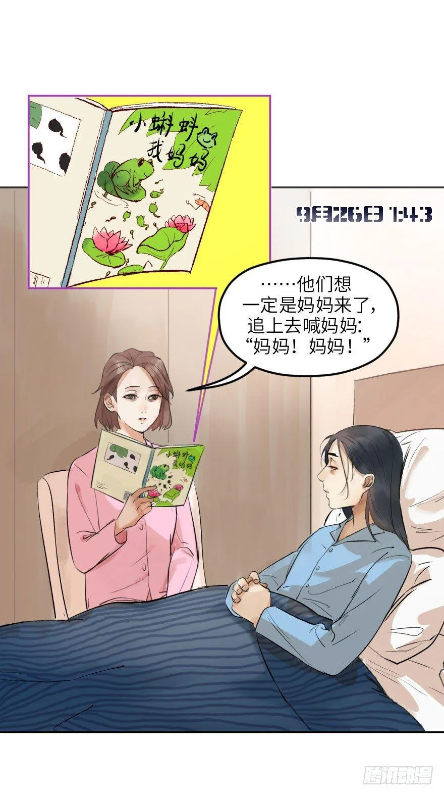 第十话：突袭 第65页