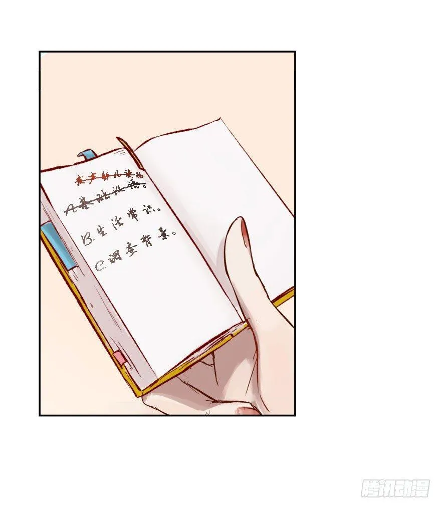 第十话：突袭 第70页