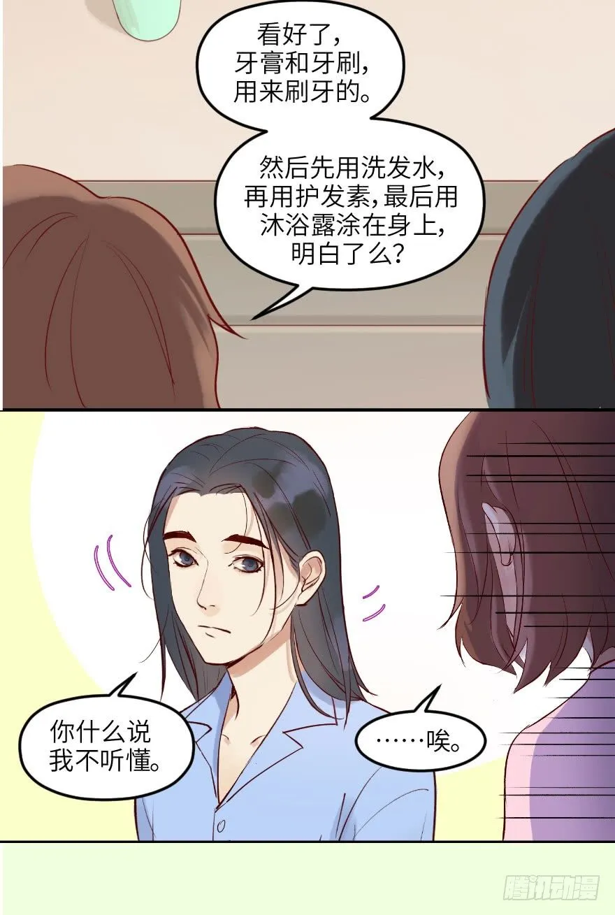 第十话：突袭 第72页
