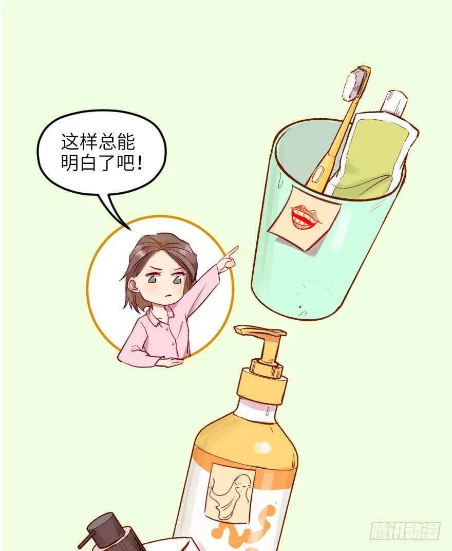 第十话：突袭 第73页
