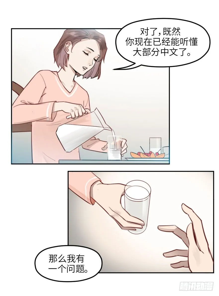 第十话：突袭 第78页