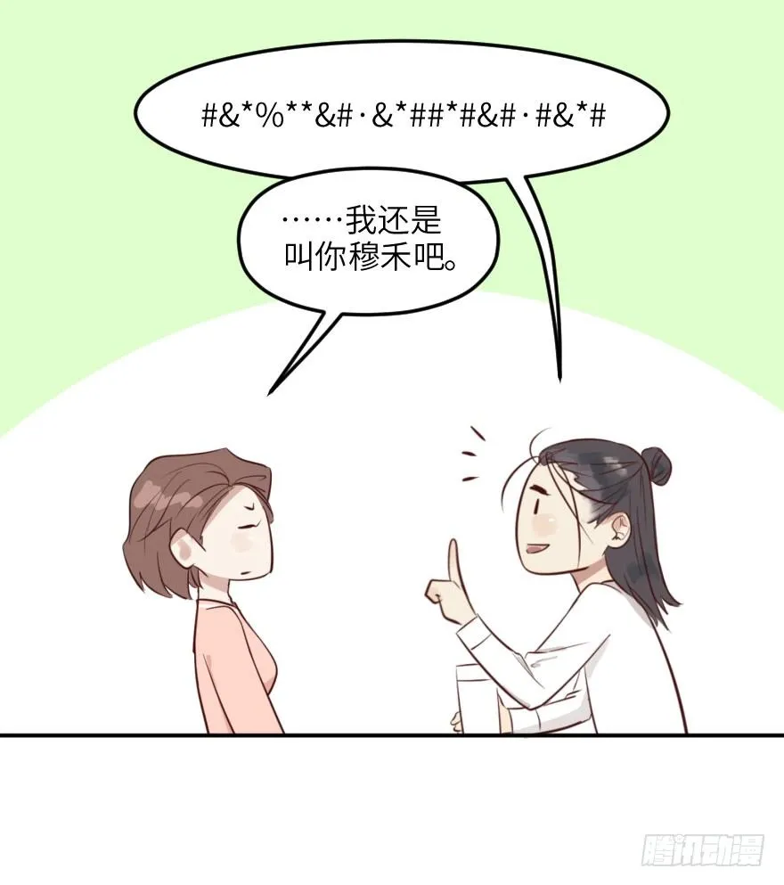 第十话：突袭 第80页