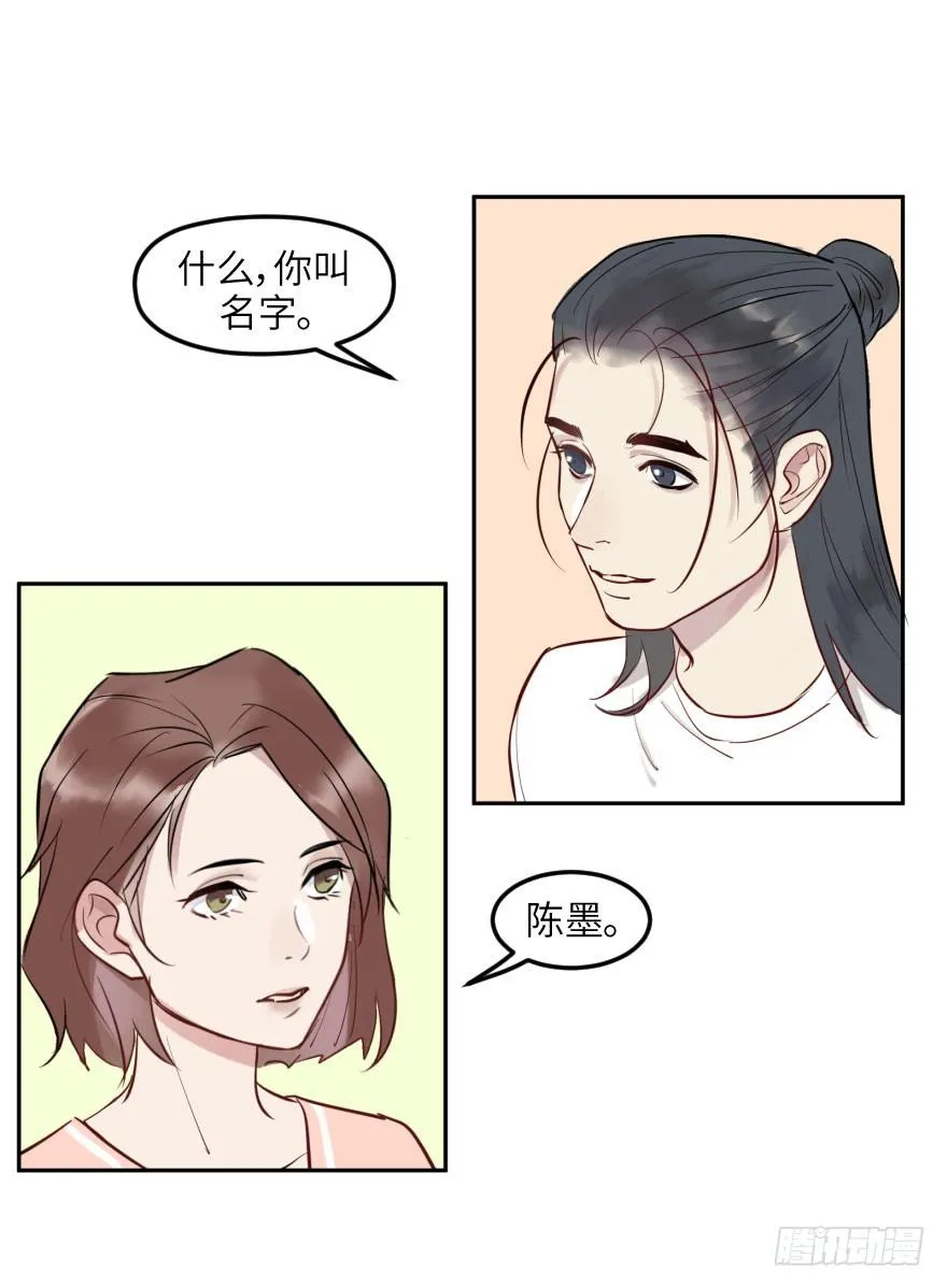 第十话：突袭 第81页