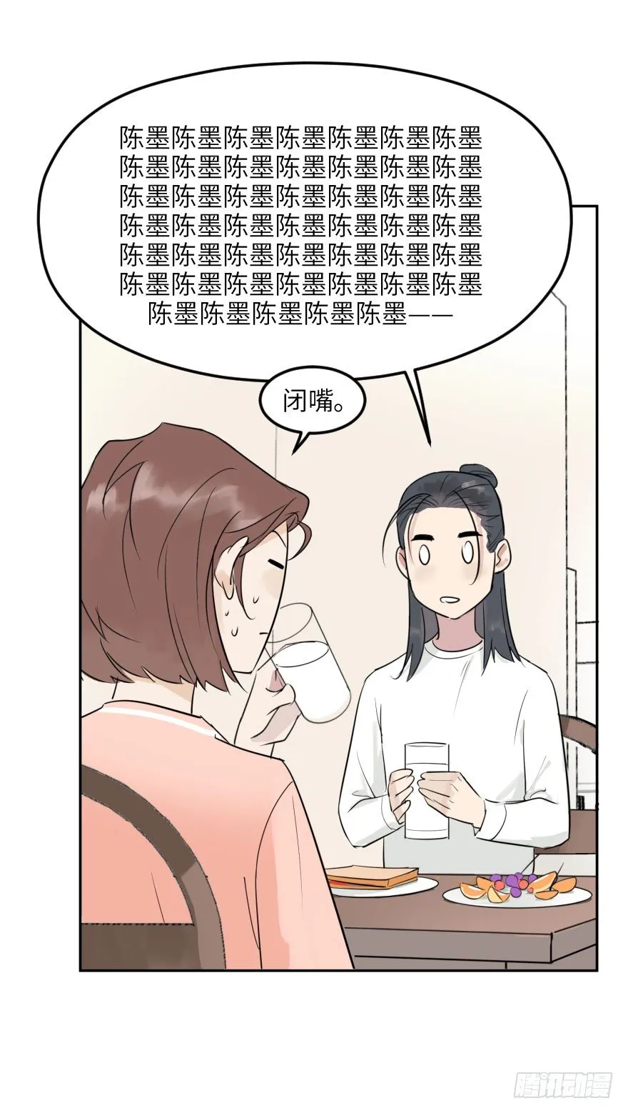 第十话：突袭 第83页