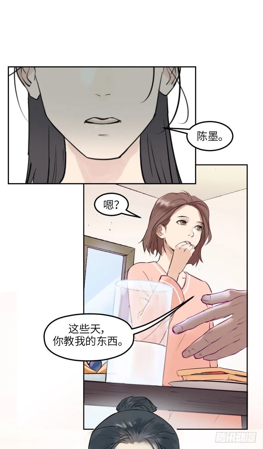 第十话：突袭 第84页