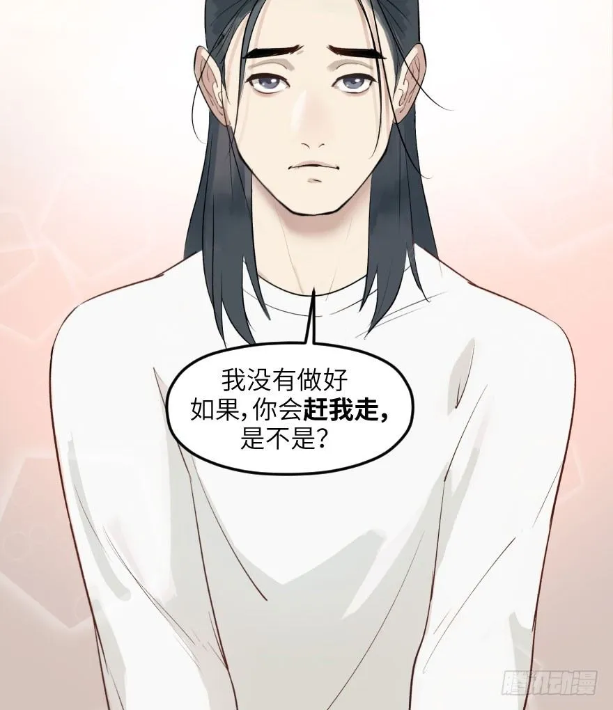 第十话：突袭 第85页