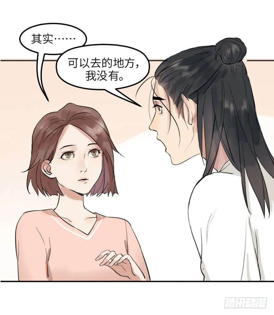第十话：突袭 第87页
