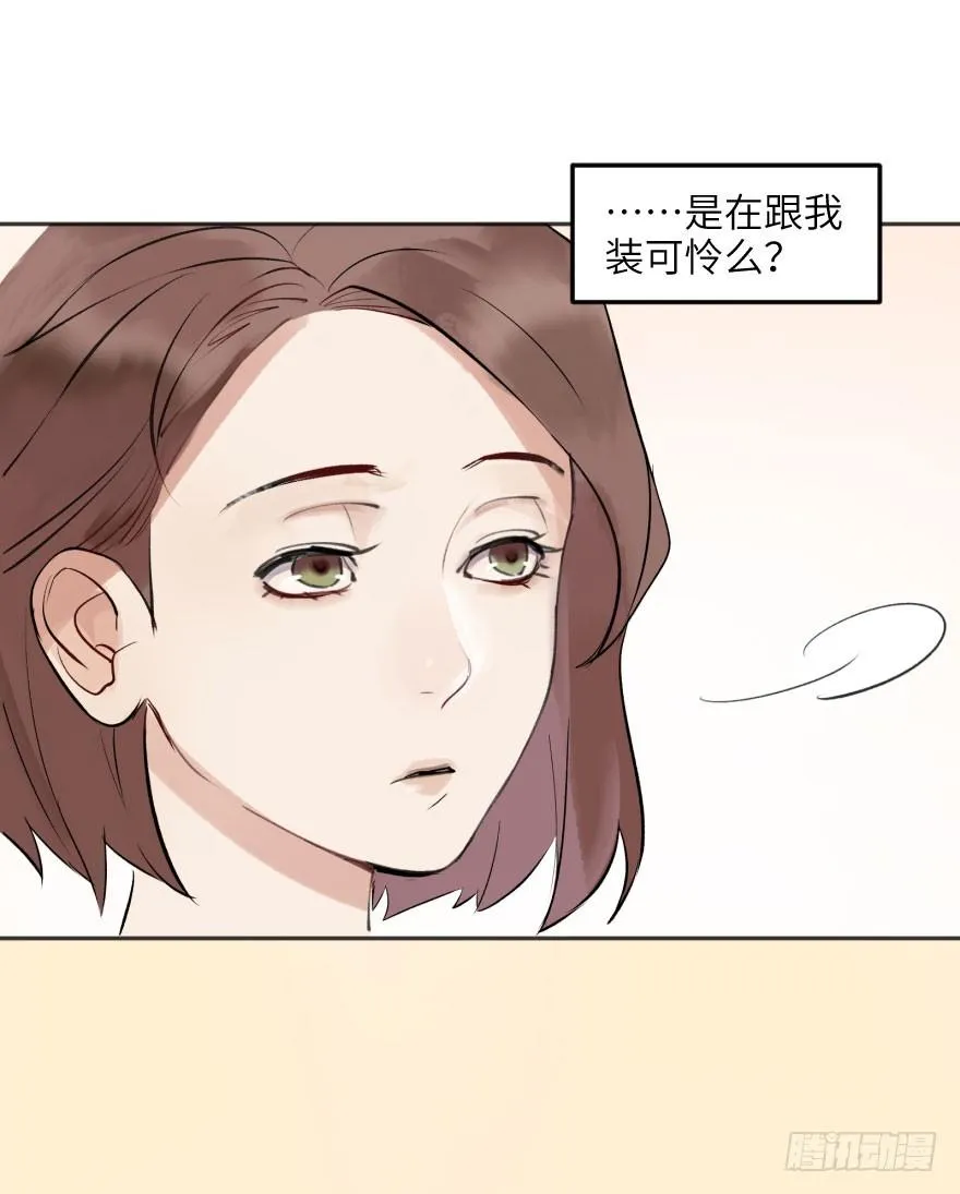 第十话：突袭 第89页