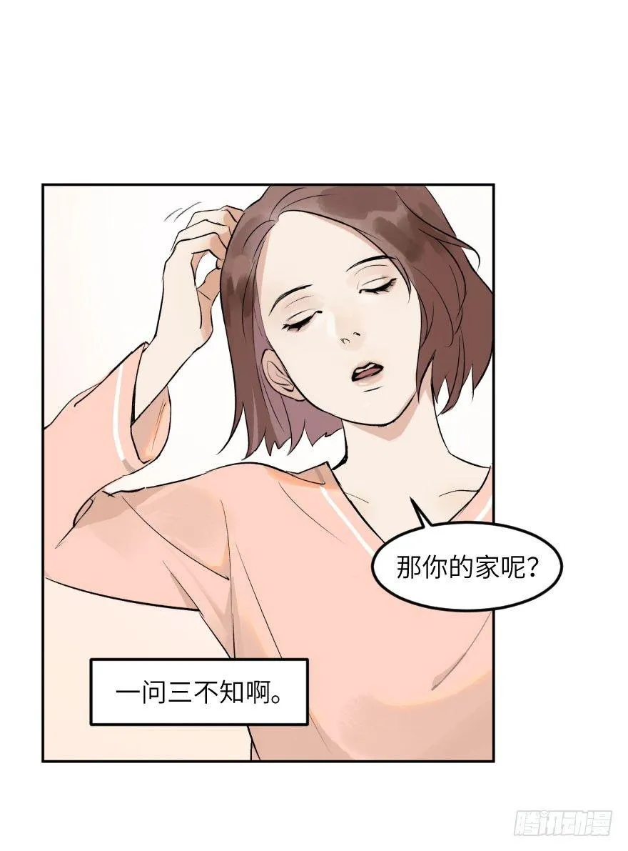 第十话：突袭 第91页