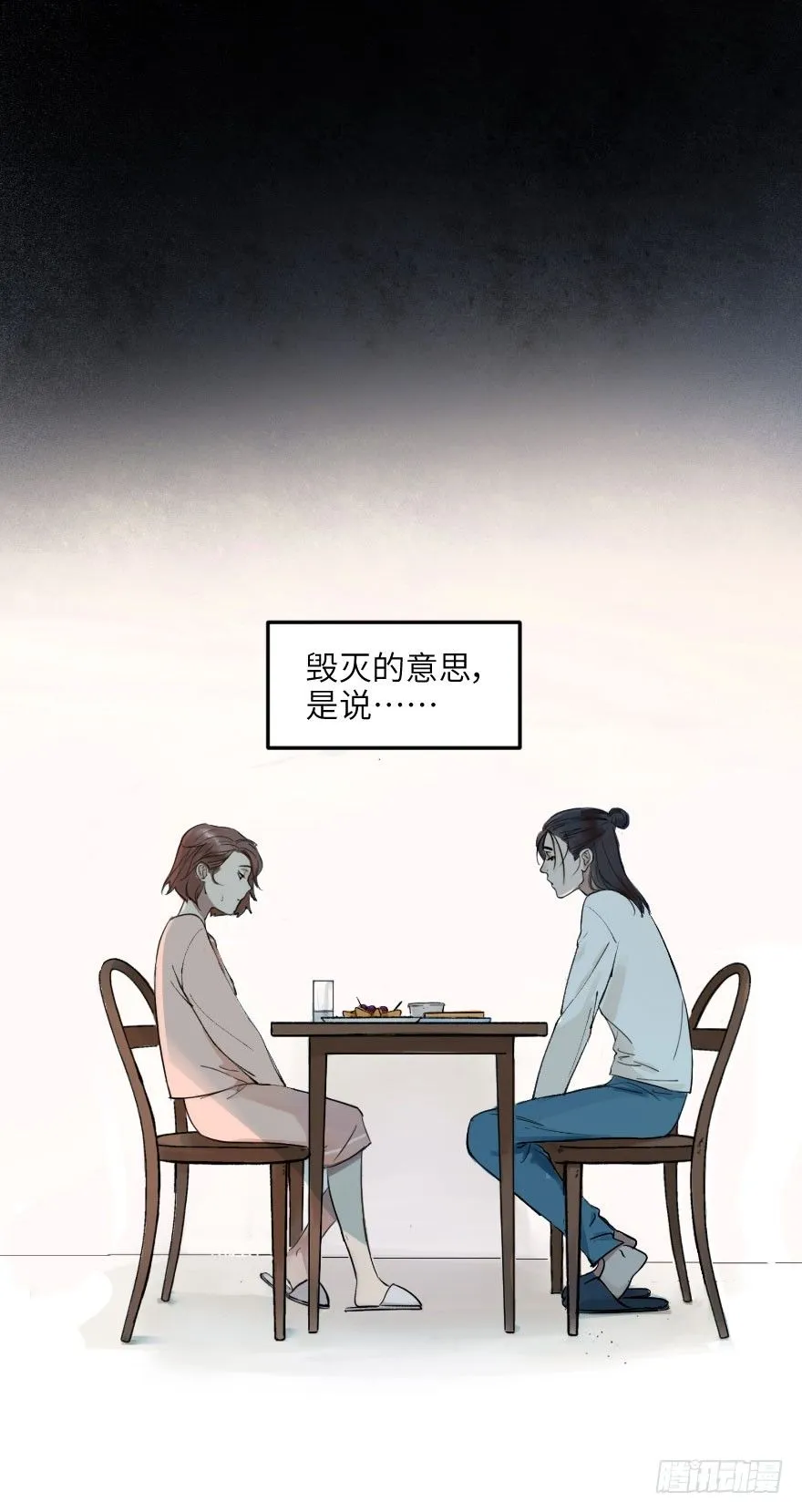 第十话：突袭 第94页