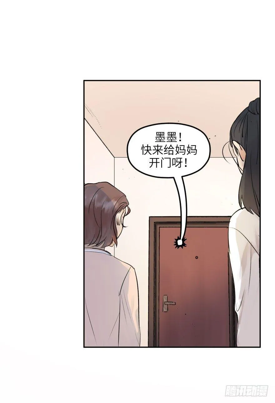 第十话：突袭 第96页