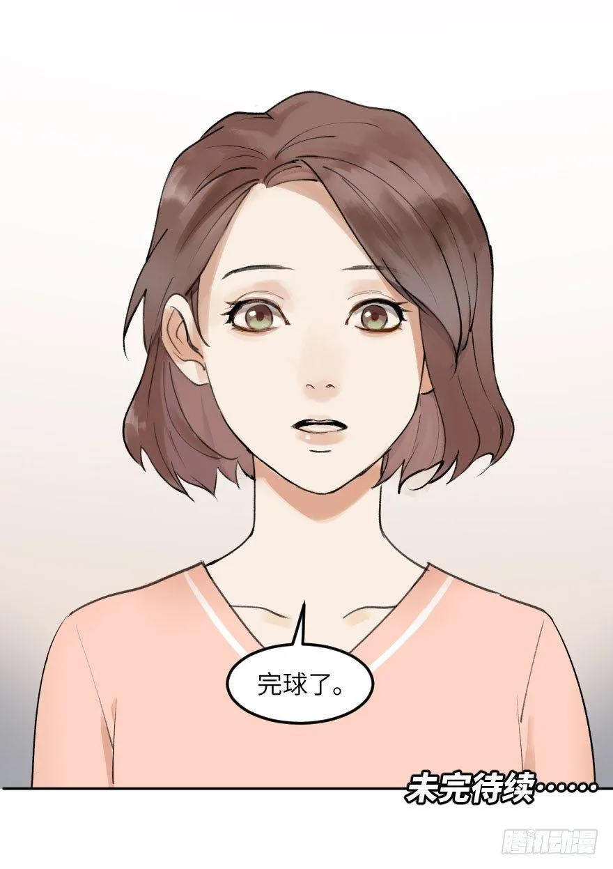 第十话：突袭 第97页