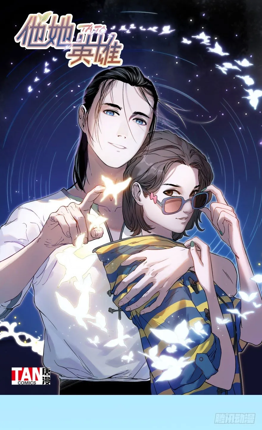 第十一话：捉迷藏 第1页