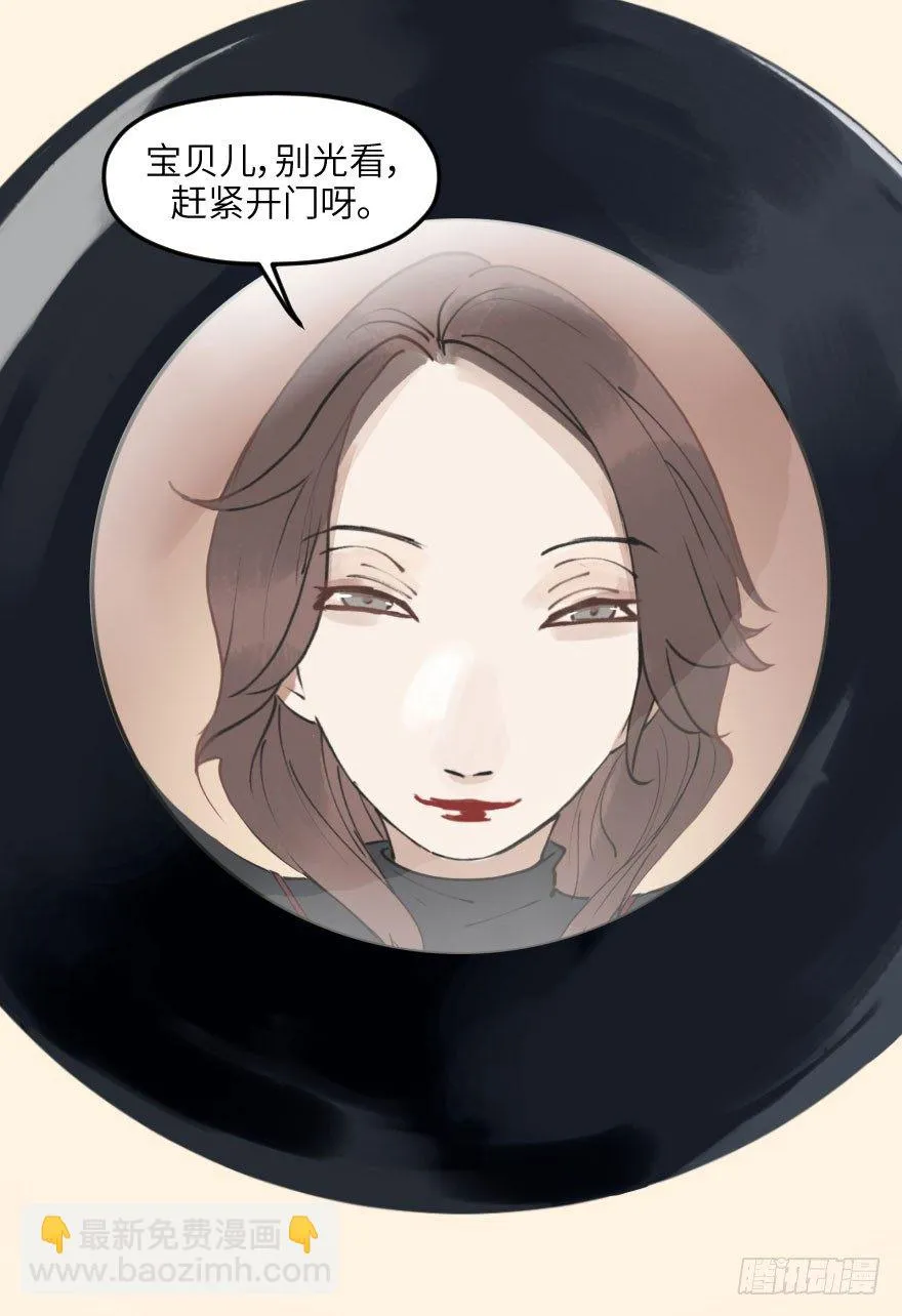 第十一话：捉迷藏 第6页