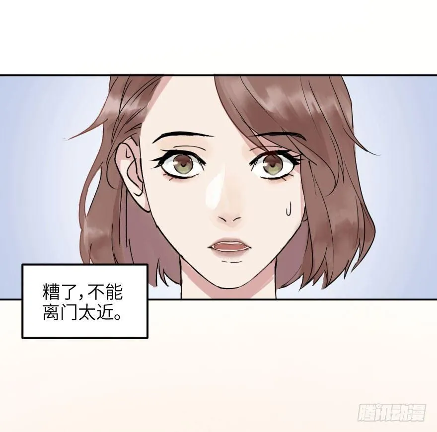 第十一话：捉迷藏 第8页