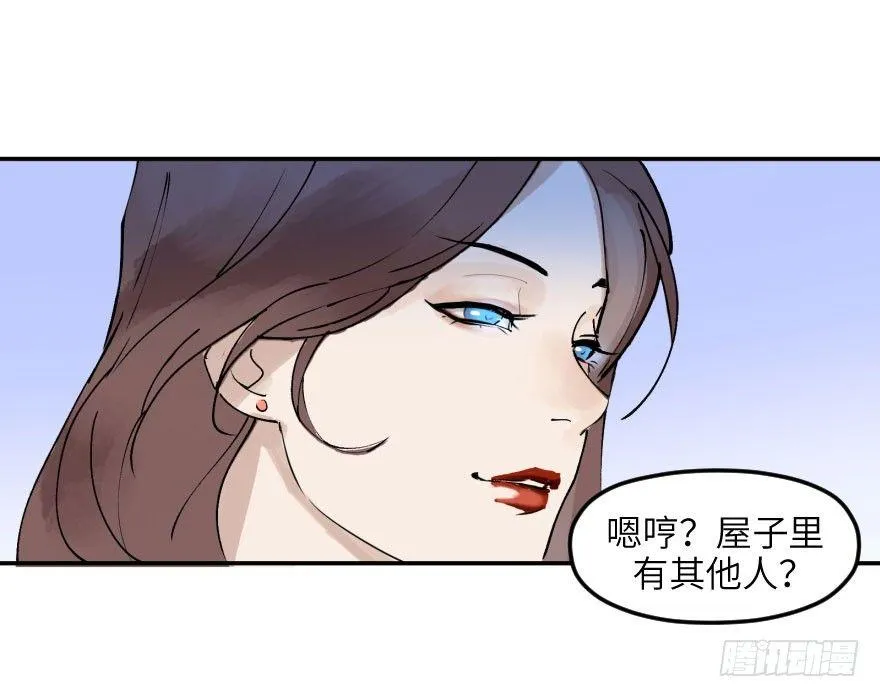 第十一话：捉迷藏 第10页