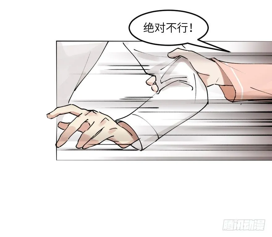 第十一话：捉迷藏 第12页