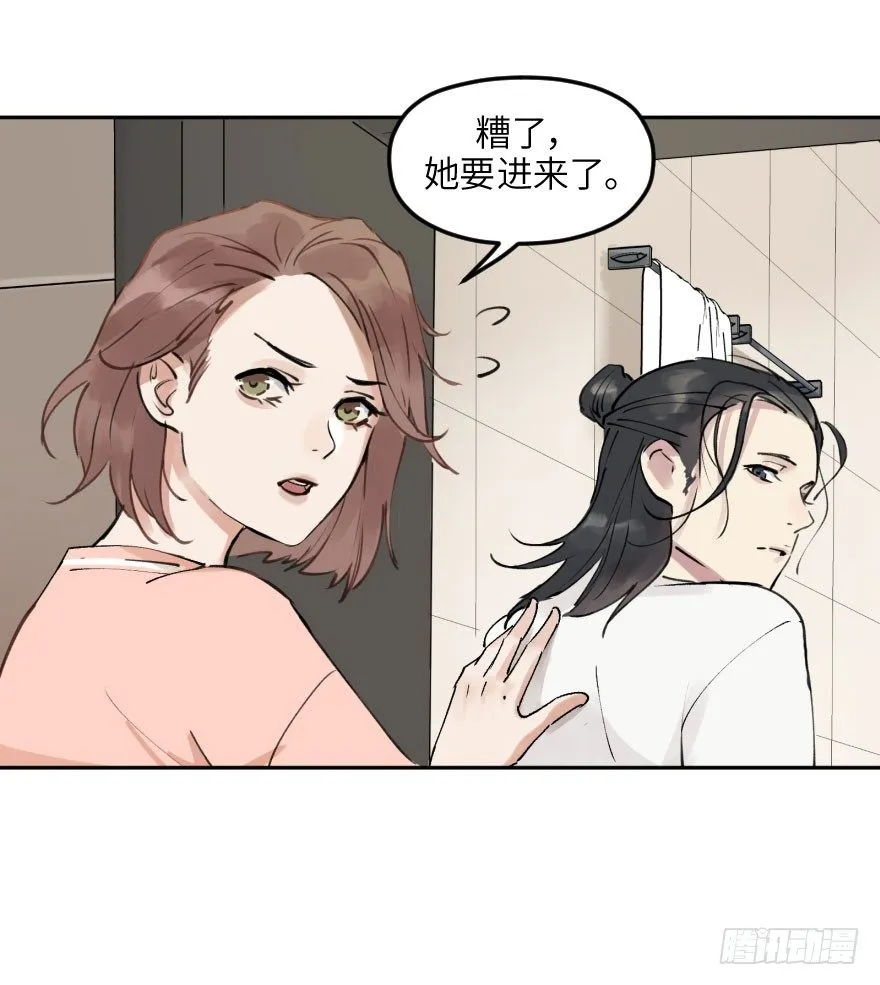 第十一话：捉迷藏 第16页
