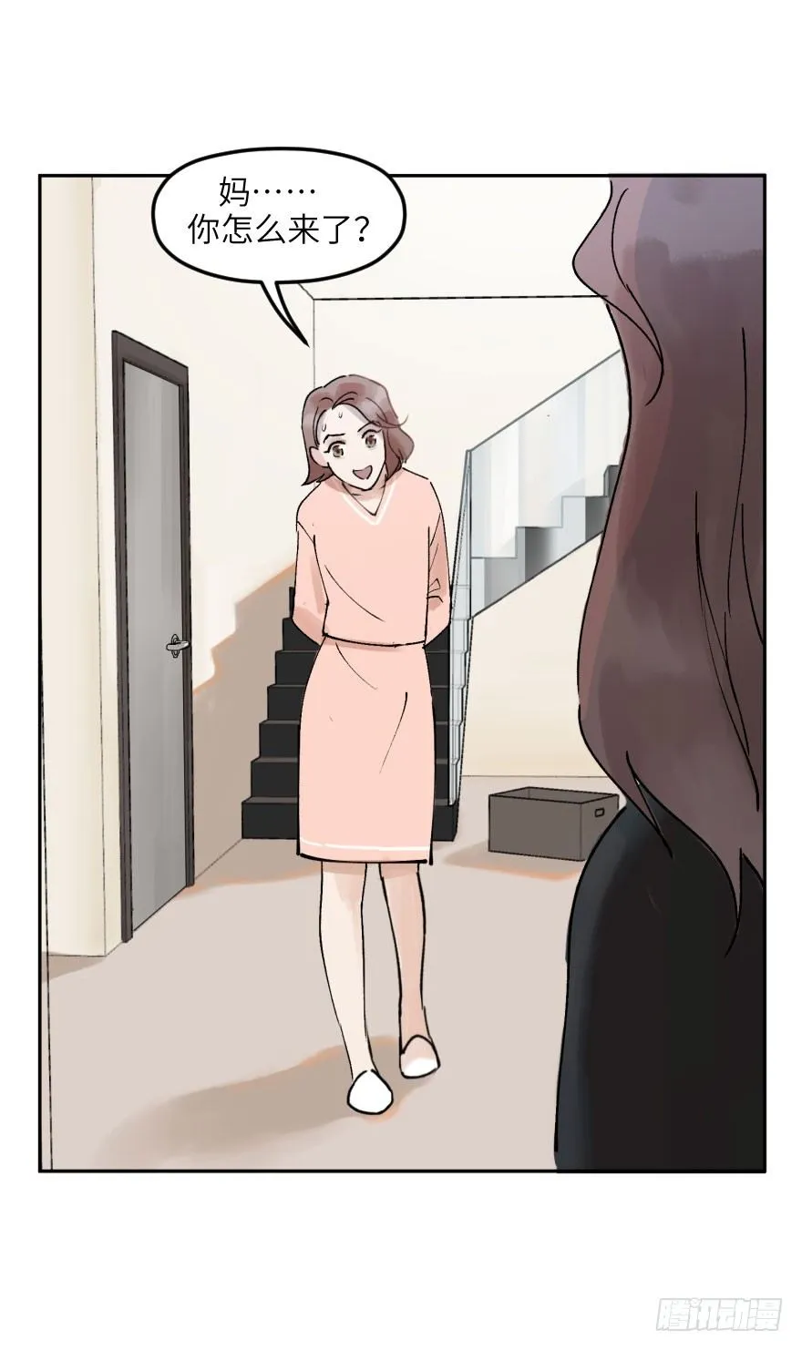 第十一话：捉迷藏 第21页