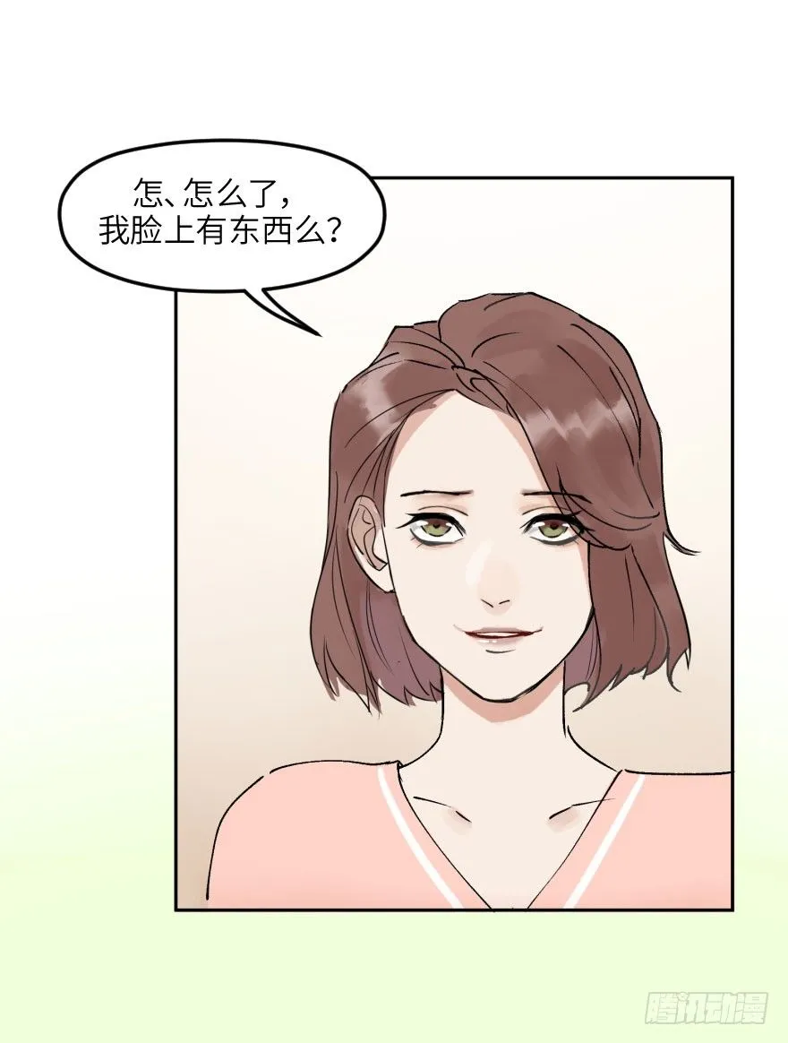 第十一话：捉迷藏 第23页