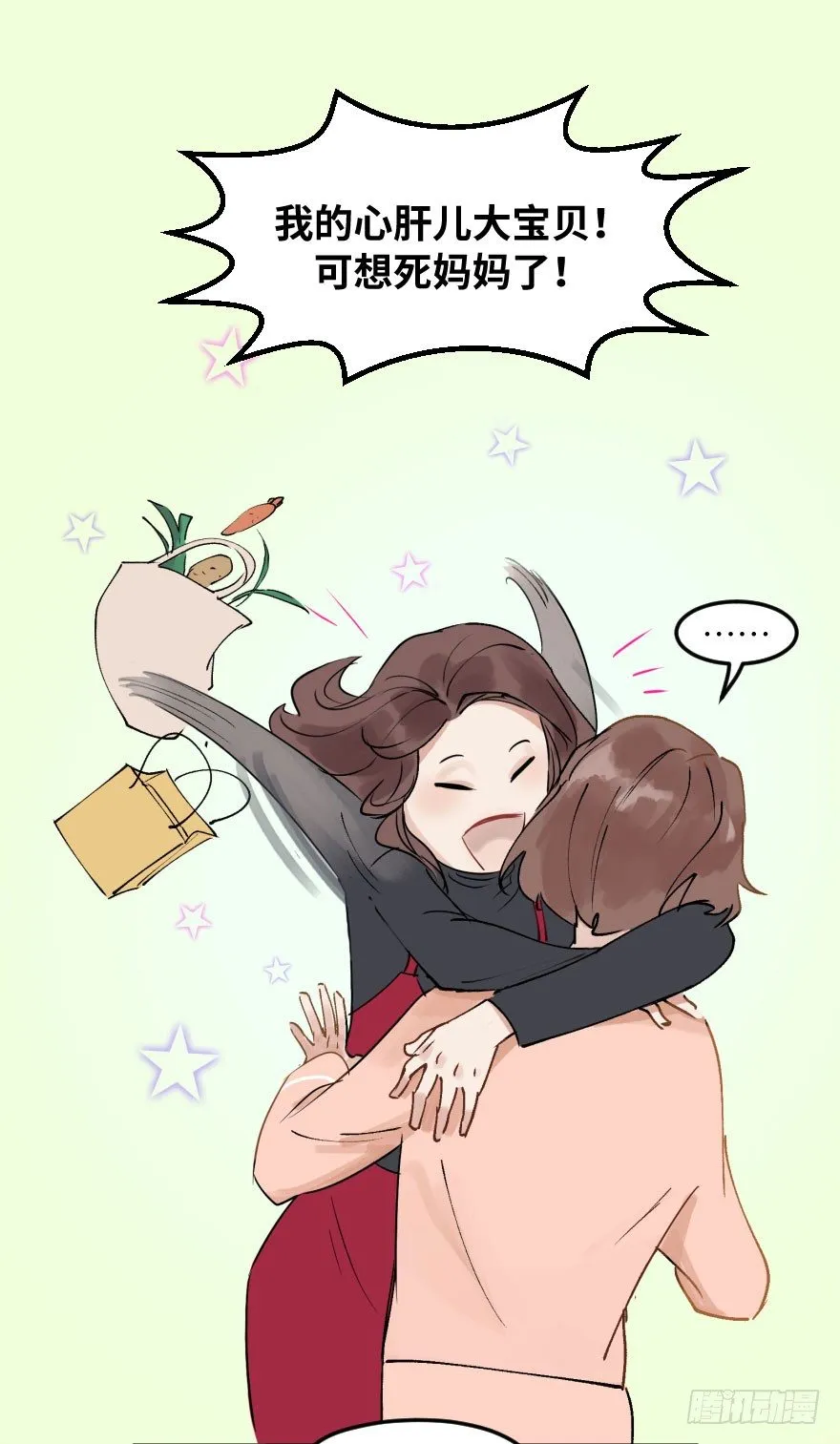 第十一话：捉迷藏 第24页