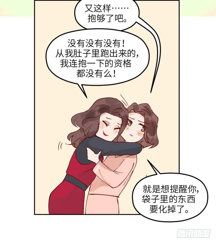 第十一话：捉迷藏 第25页