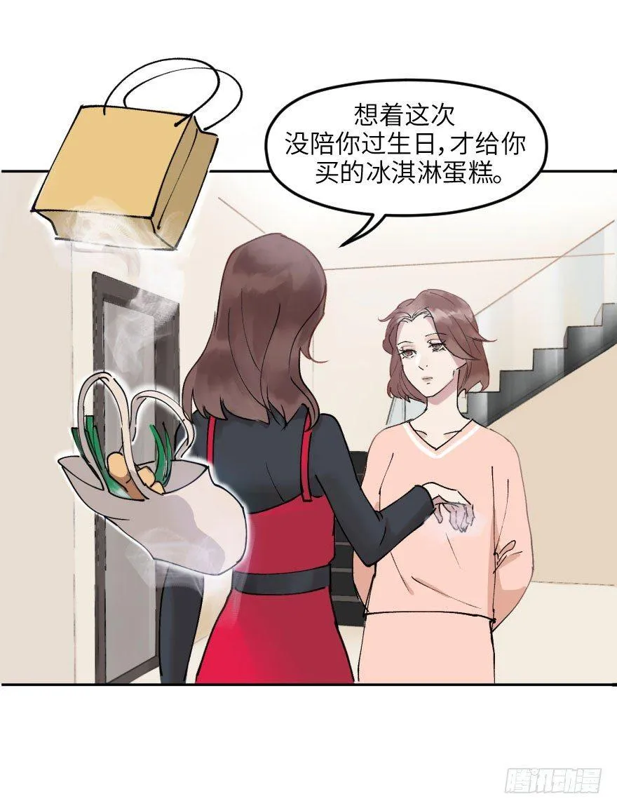第十一话：捉迷藏 第26页