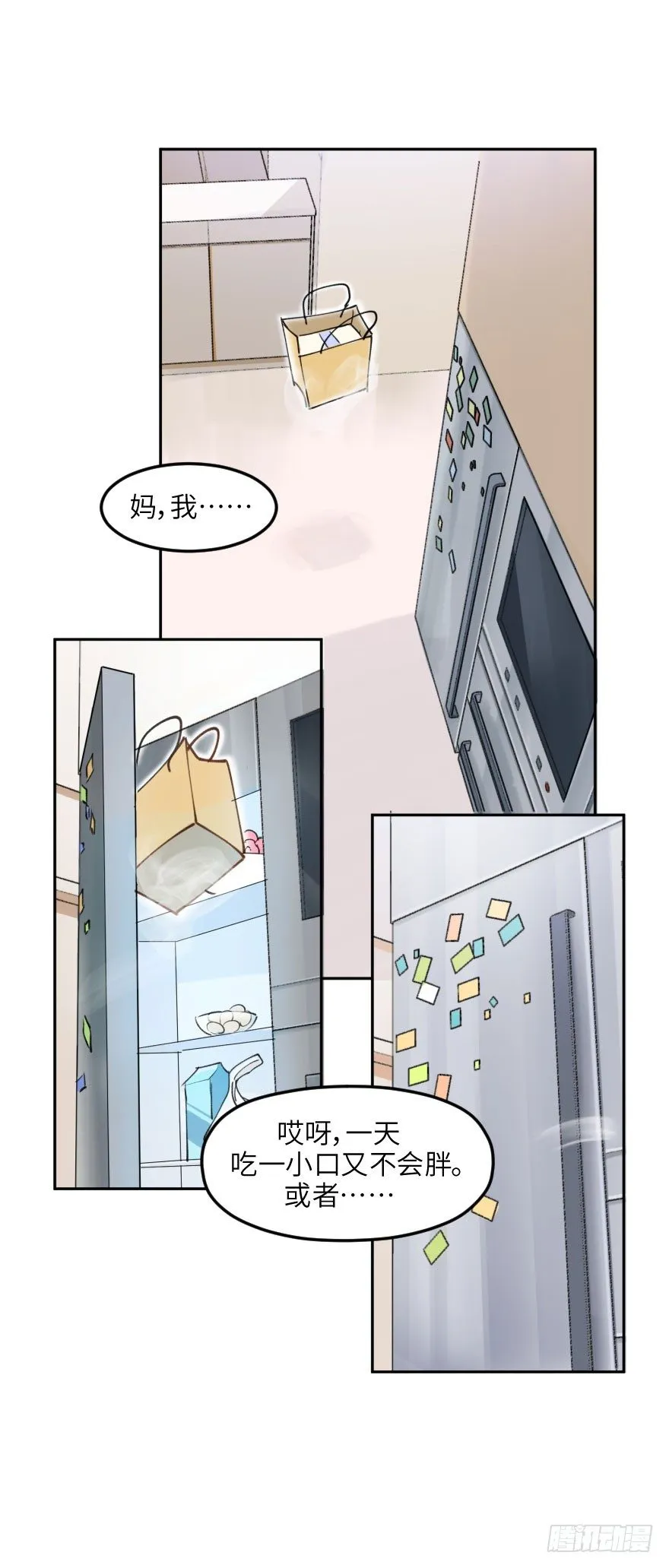 第十一话：捉迷藏 第27页