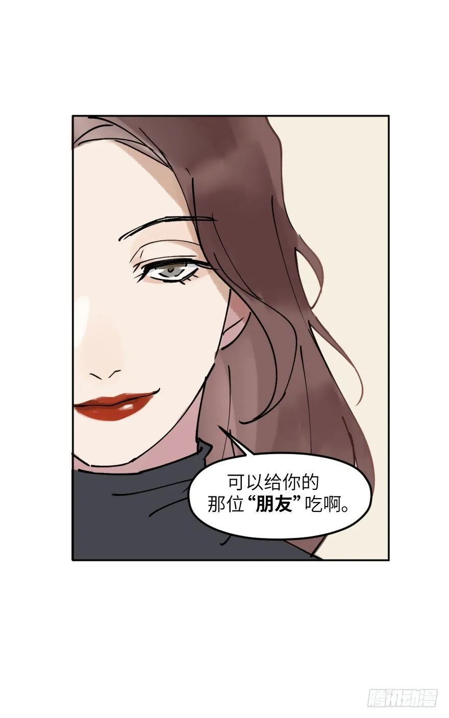 第十一话：捉迷藏 第28页