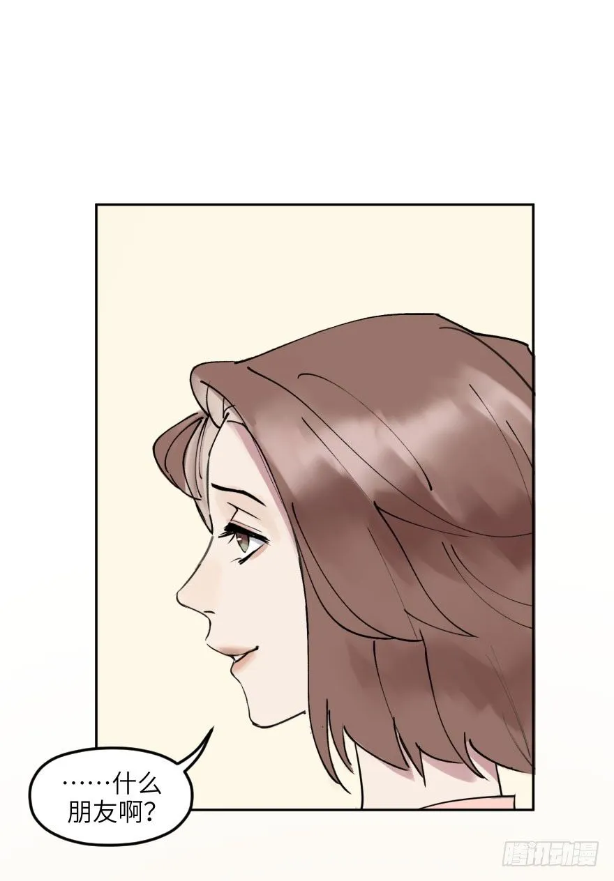 第十一话：捉迷藏 第29页