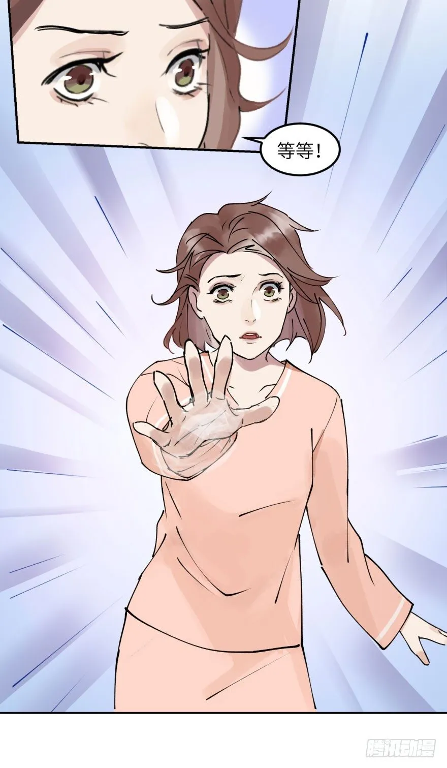 第十一话：捉迷藏 第35页