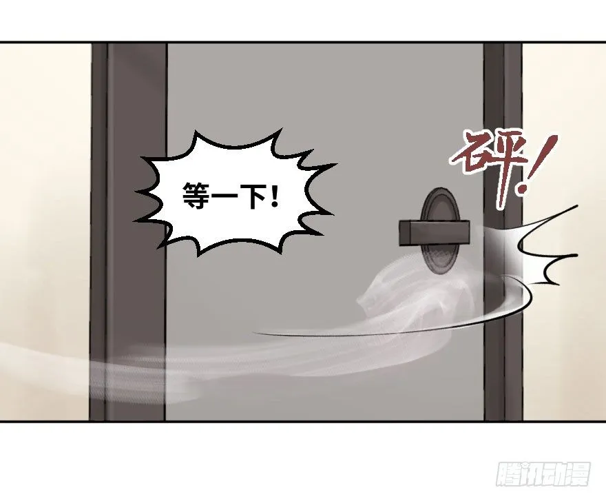第十一话：捉迷藏 第39页