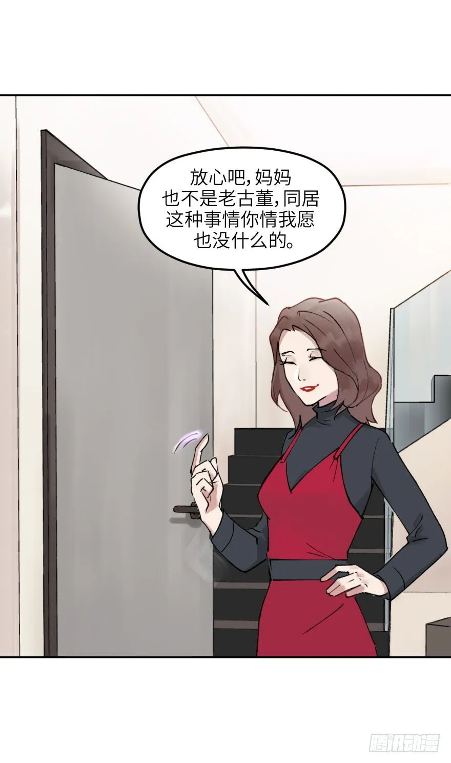 第十一话：捉迷藏 第41页