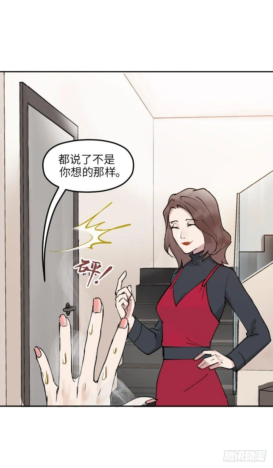 第十一话：捉迷藏 第42页