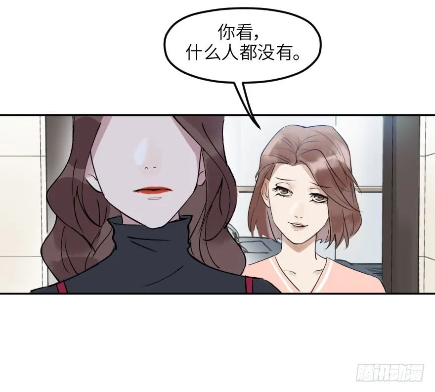 第十一话：捉迷藏 第47页