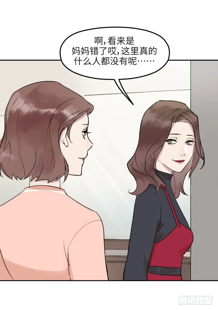 第十一话：捉迷藏 第48页