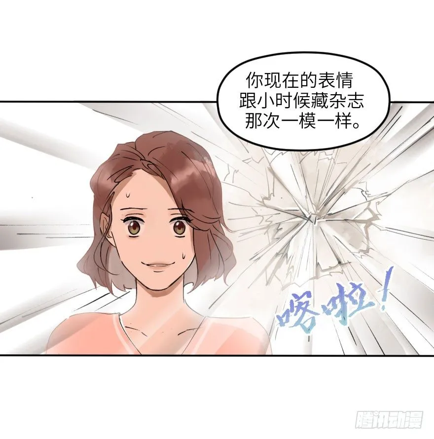 第十一话：捉迷藏 第51页